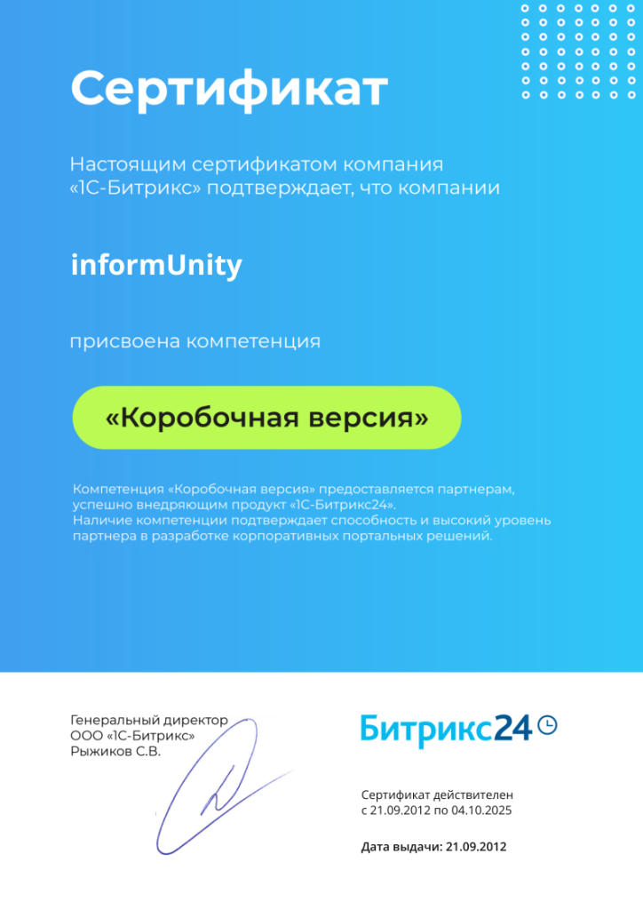Сертификат Коробочная версия Сертификат Коробочная версия