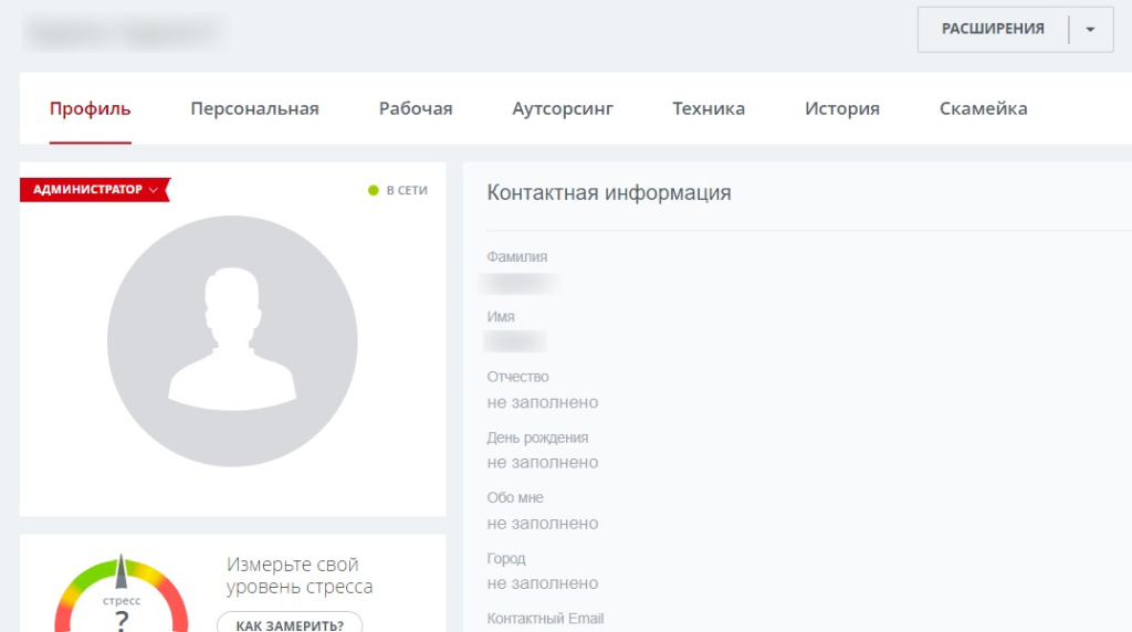 Кастомизированная карточка сотрудника