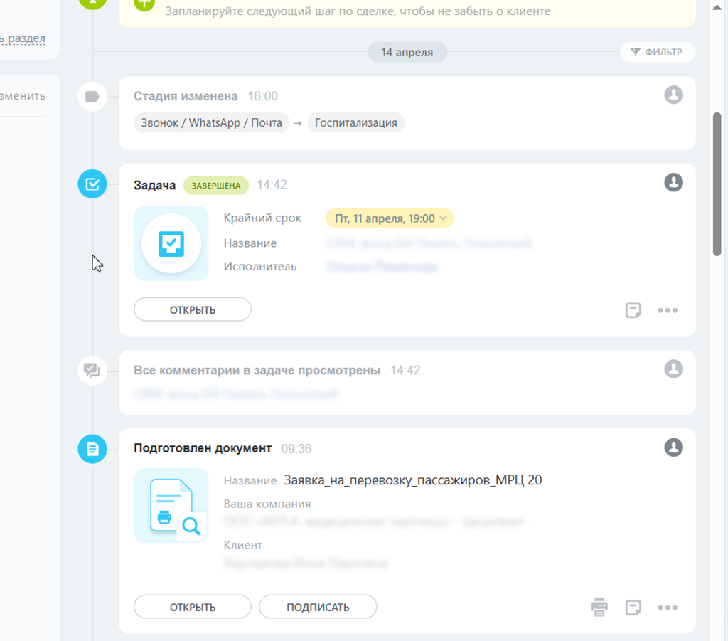 Карточка сделки Карточка сделки