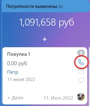 исходящий звонок софтфон 1.jpg исходящий звонок софтфон 1.jpg