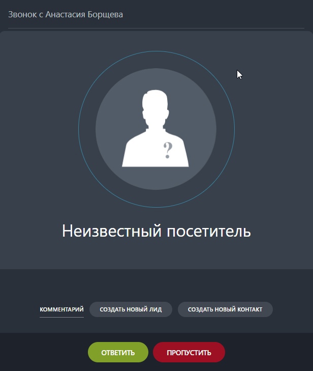Входящий вызов софтфон.jpg Входящий вызов софтфон.jpg