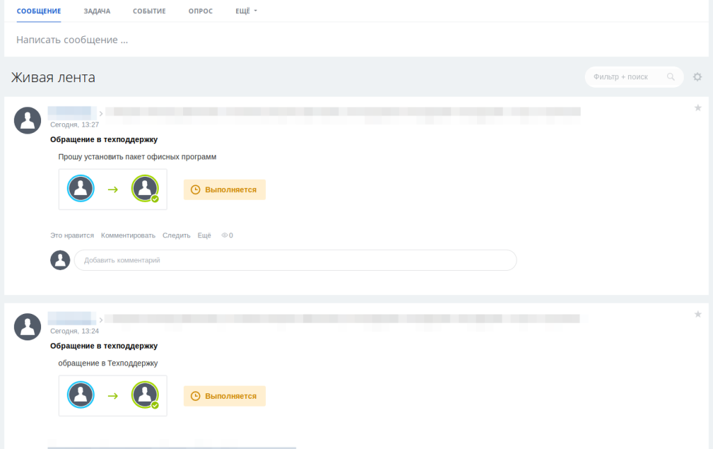 Обращение принято в работу