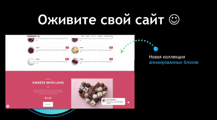 Новая коллекция анимированных блоков