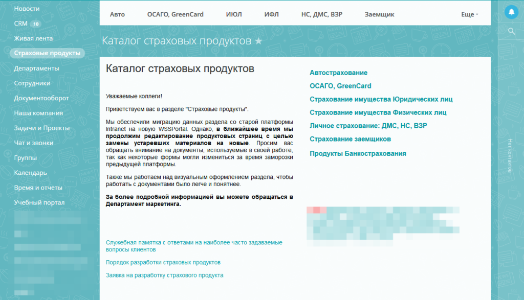 Внутренняя страница Внутренняя страница