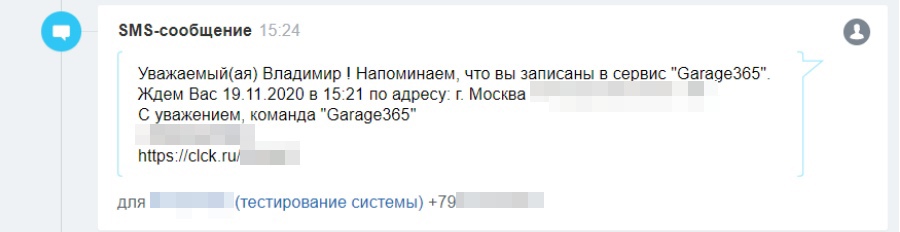 sms гараж365.jpg sms гараж365.jpg