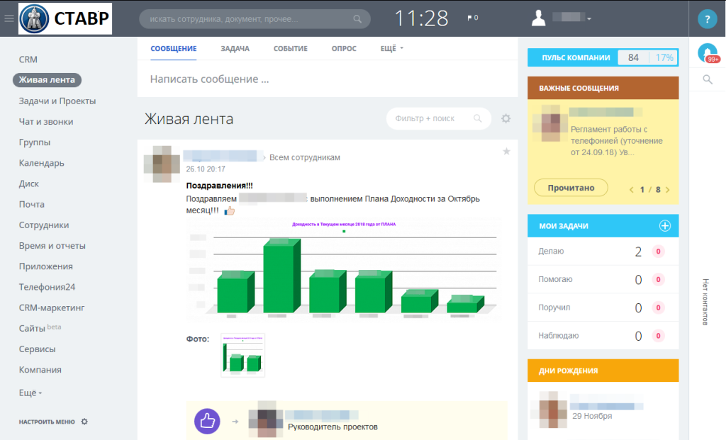 Живая лента Живая лента