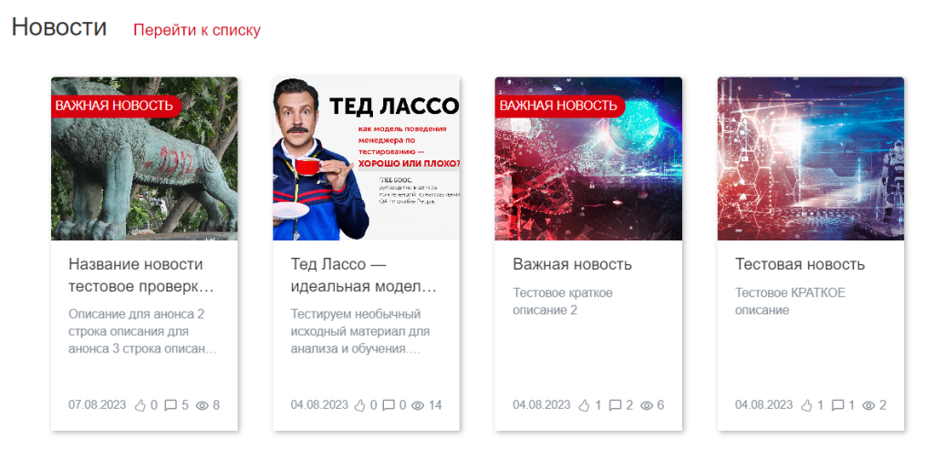 Блок новости