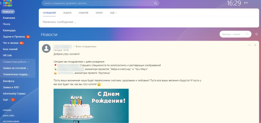 Союзмультфильм Вкладка новости.jpg