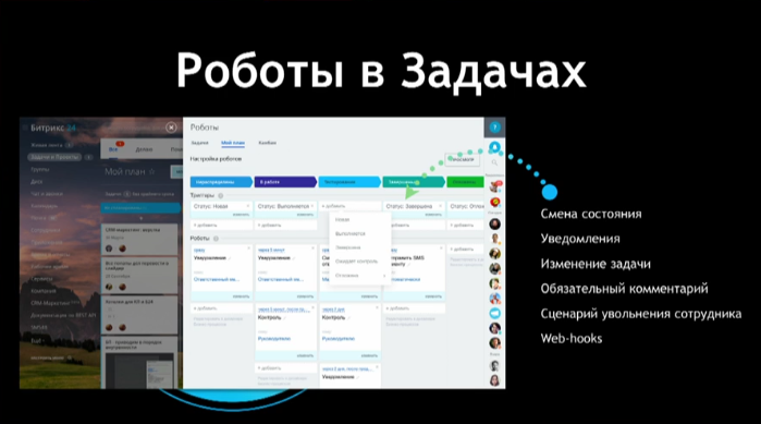 Роботы в задачах