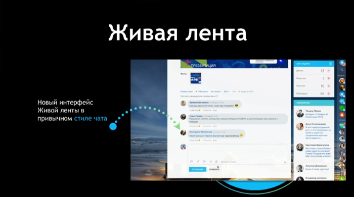 Живая лента Битрикс24 Гонконг